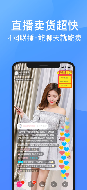衣联供货商批发网截图