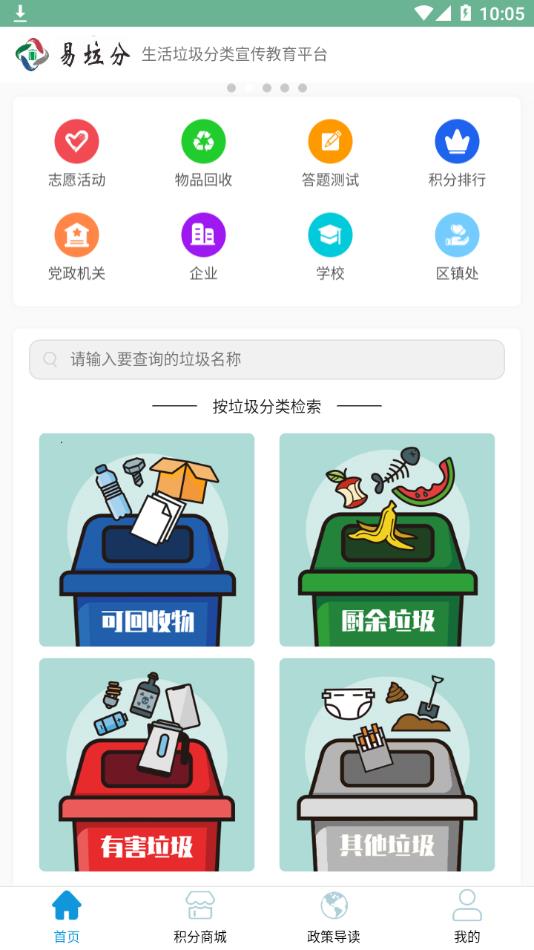易垃分截图