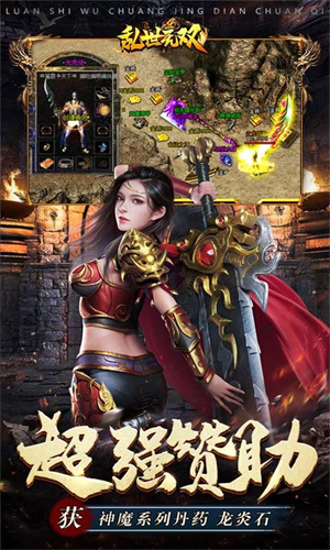 乱世无双烽烟再起截图