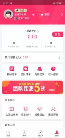 优惠呗截图