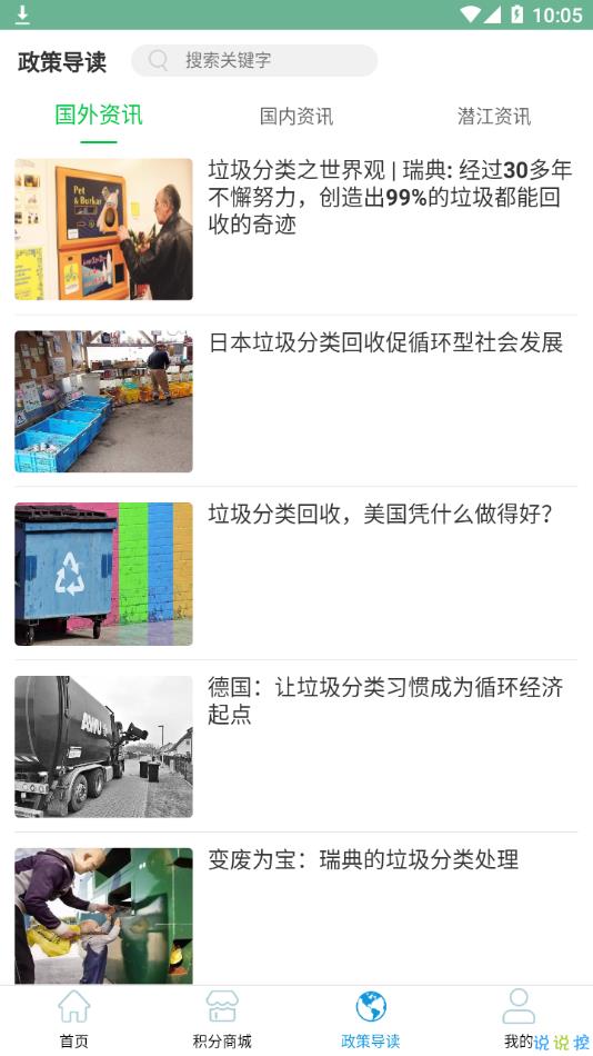 易垃分截图