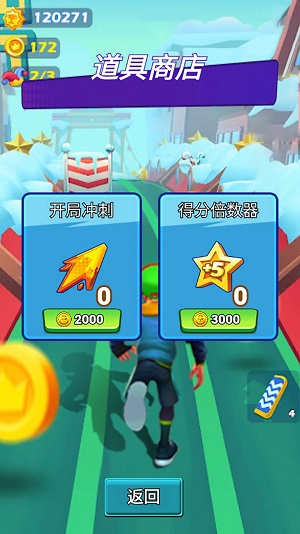 疯狂少年跑酷截图