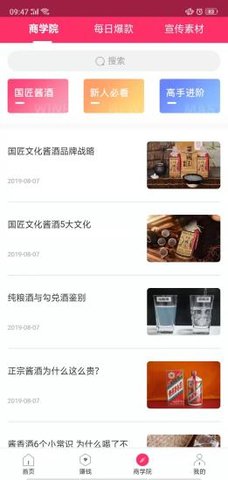 优惠呗截图