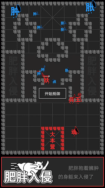 奇幻文字世界截图