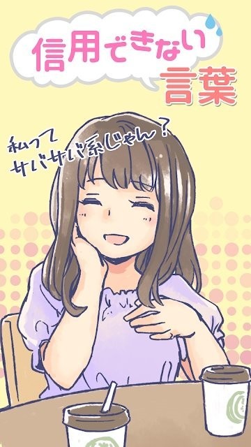 毫无信用的话截图