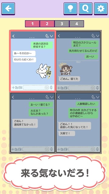 毫无信用的话截图