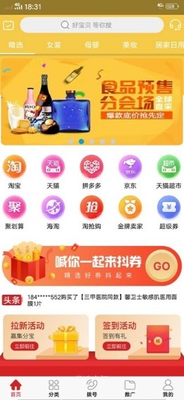 指尖攻略截图