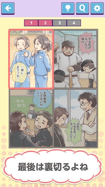 毫无信用的话截图