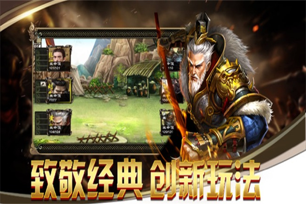 三国逐鹿篆截图