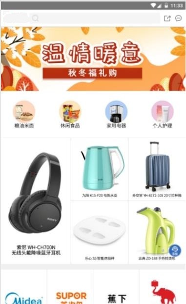 博之福选截图