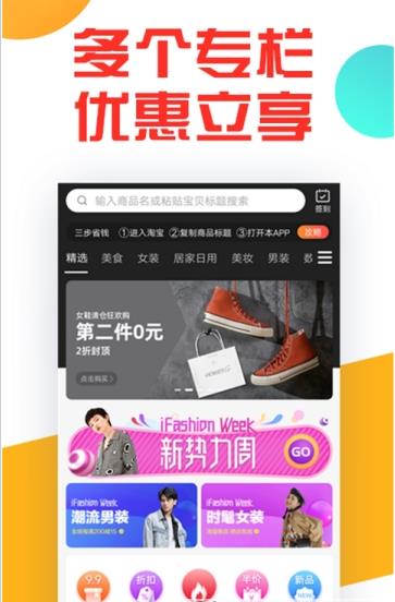 返利狂截图
