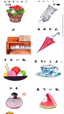 LifeBird截图