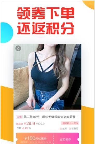 返利狂截图