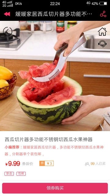 实惠淘截图