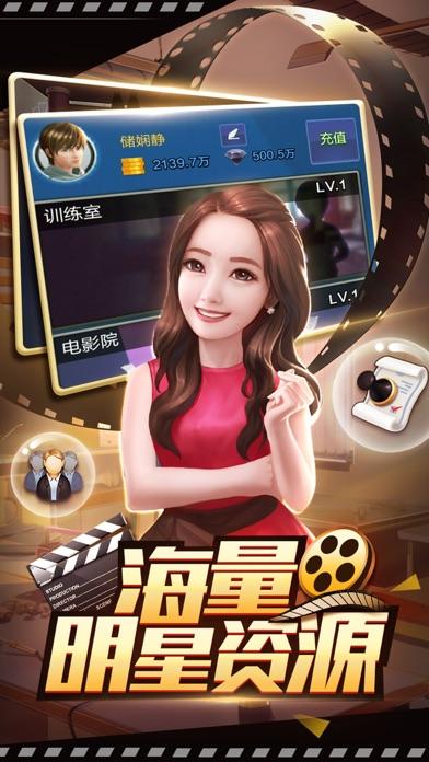 模拟制作人截图