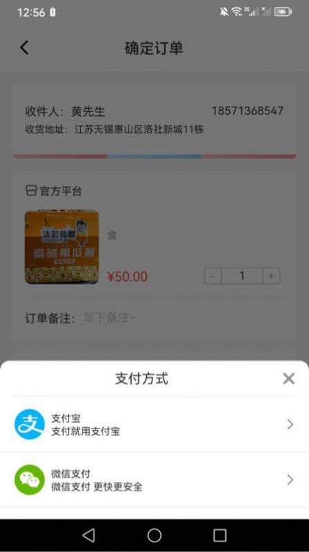成淳商城截图