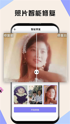 水银相机截图