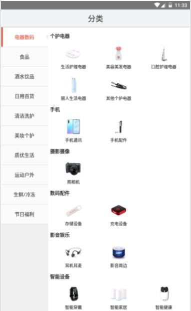 博之福选截图