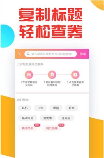 返利狂截图