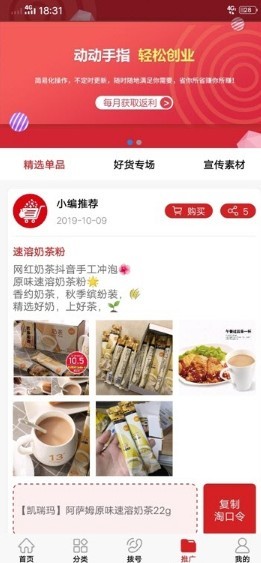 指尖攻略截图