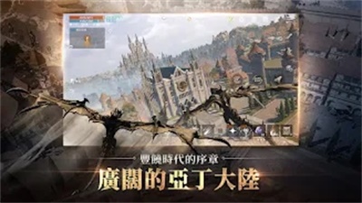 天堂2M台服截图