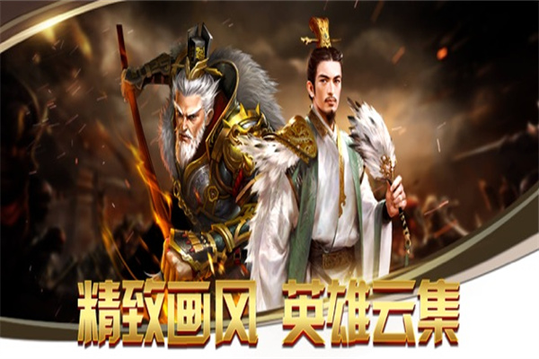 三国逐鹿篆截图