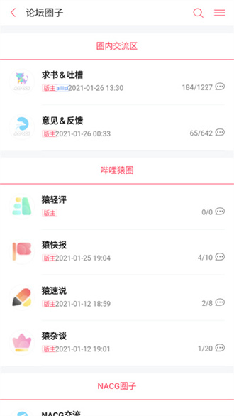 哔哩轻小说最新版2023截图