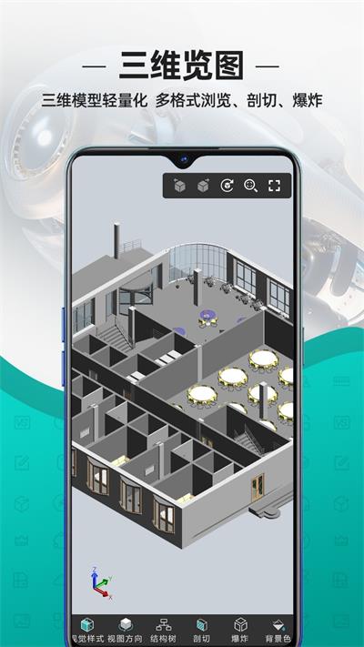 CAD看图王最新版截图