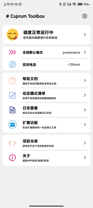 cutoolbox最新版截图