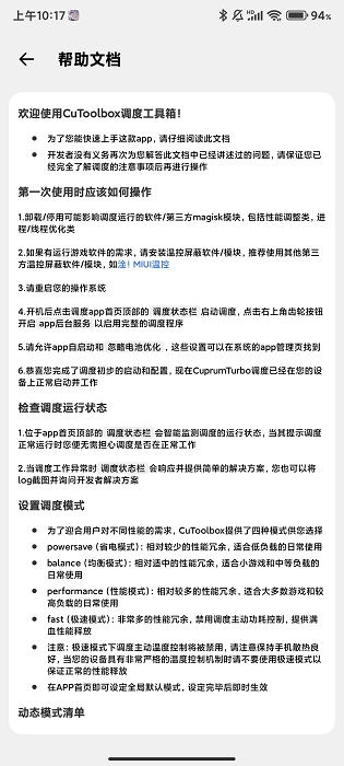 cutoolbox最新版截图