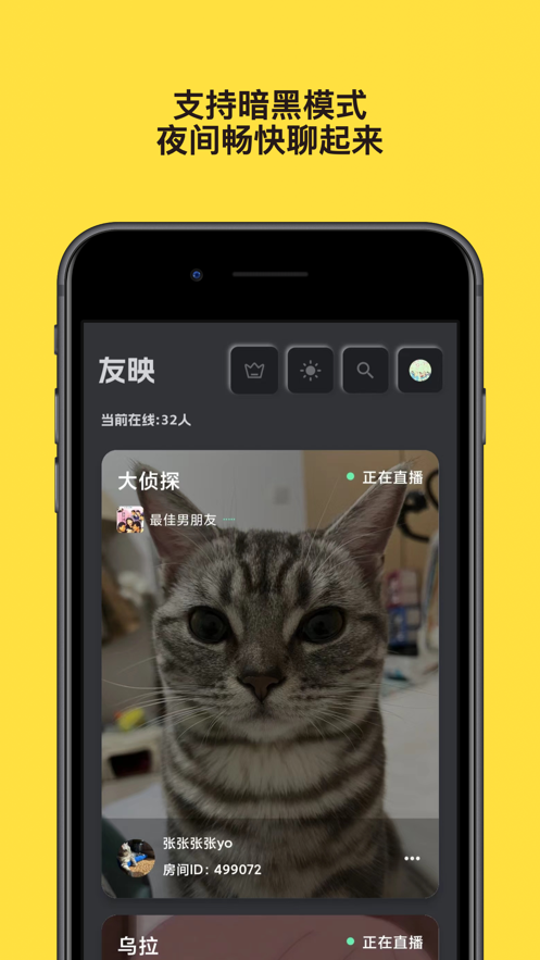 友映计划安卓版截图