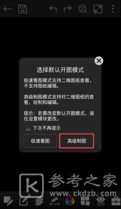 CAD看图王使用教程 CAD看图王怎么新建CAD图层