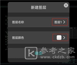 CAD看图王使用教程 CAD看图王怎么新建CAD图层