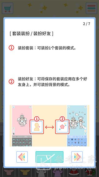 缤纷好友怎么玩 缤纷好友怎么两个人