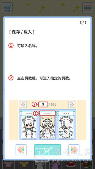 缤纷好友怎么玩 缤纷好友怎么两个人