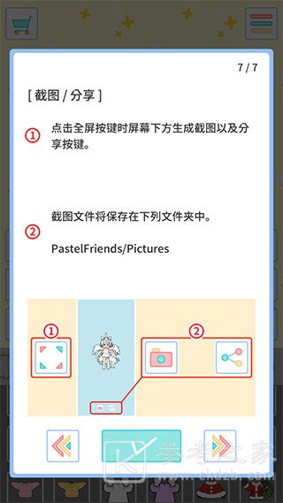 缤纷好友怎么玩 缤纷好友怎么两个人