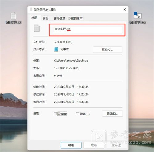 win11系统微信怎么多开 win11微信多开双开方法图文教程