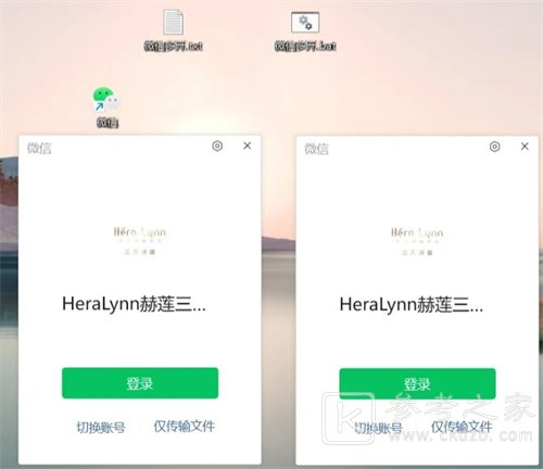 win11系统微信怎么多开 win11微信多开双开方法图文教程
