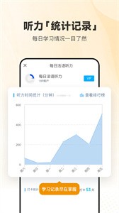 每日法语听力vip版手游app截图
