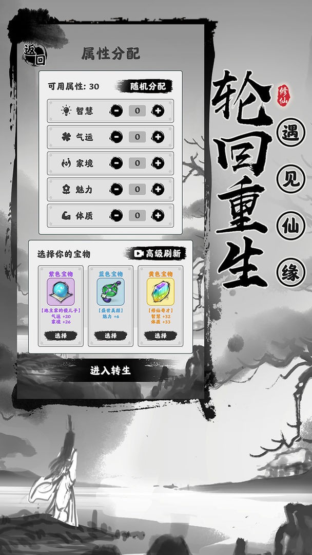 渡劫模拟器内置菜单截图