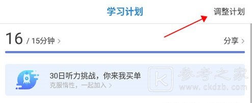 每日法语听力vip版