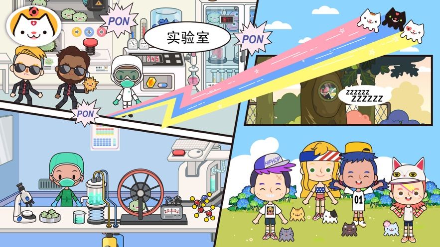 加米小镇医院截图