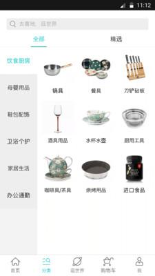 喜地截图