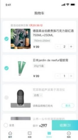 初品商城截图