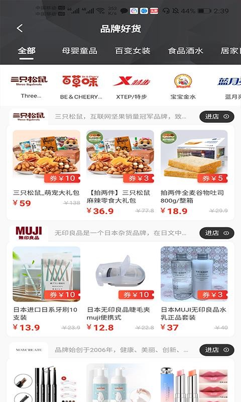 哆啦日记截图