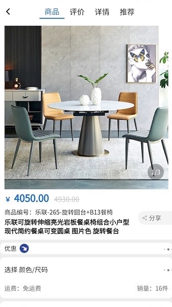 智科城智能家居截图