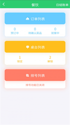 美家美户截图