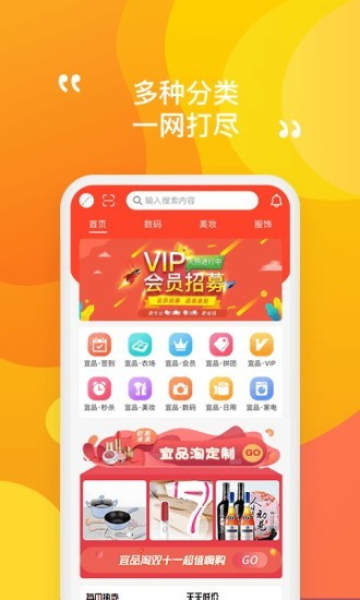 宜品淘截图
