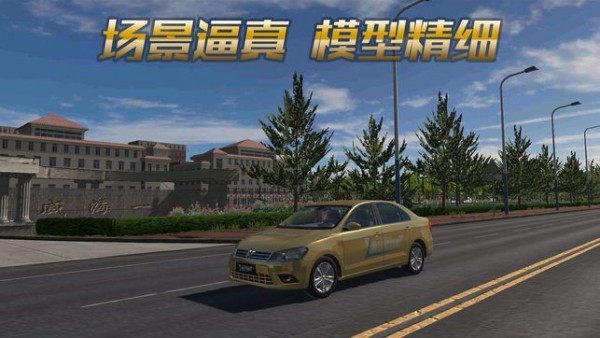 驾校模拟练车截图