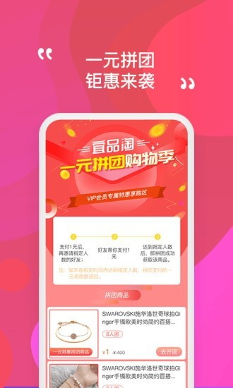 宜品淘截图